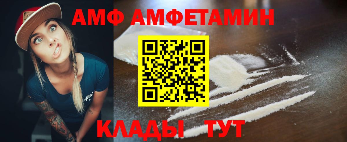 Амфетамин Premium Куйбышев