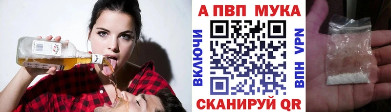 A-PVP мука  Куйбышев 