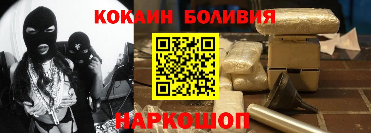 Куйбышев  COCAIN 99%  Вход с VPN  Кокаин 99% 