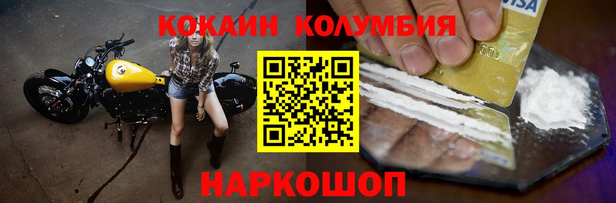 Cocaine  Куйбышев  МАРИХУАНА  Вход с VPN  Мефедрон   ГАШИШ  NBOMe 