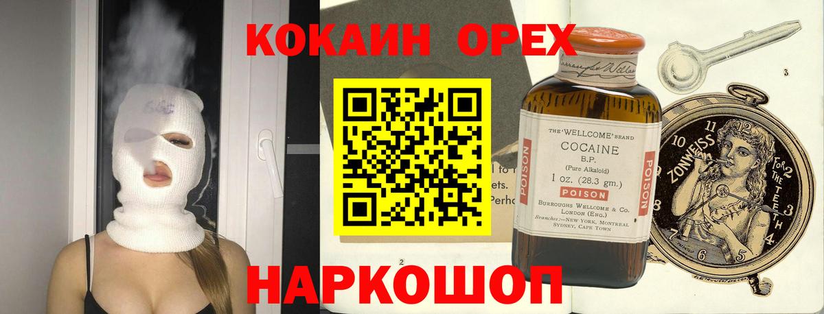 КОКАИН Колумбийский Куйбышев