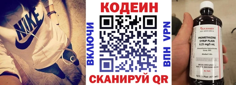Кодеиновый сироп Lean напиток Lean (лин)  продажа наркотиков  блэк спрут сайт  Куйбышев 