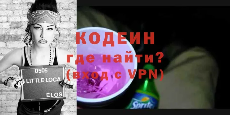 OMG зеркало  Куйбышев  Кодеиновый сироп Lean напиток Lean (лин) 