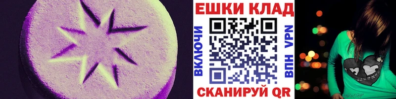 Ecstasy круглые  Куйбышев 