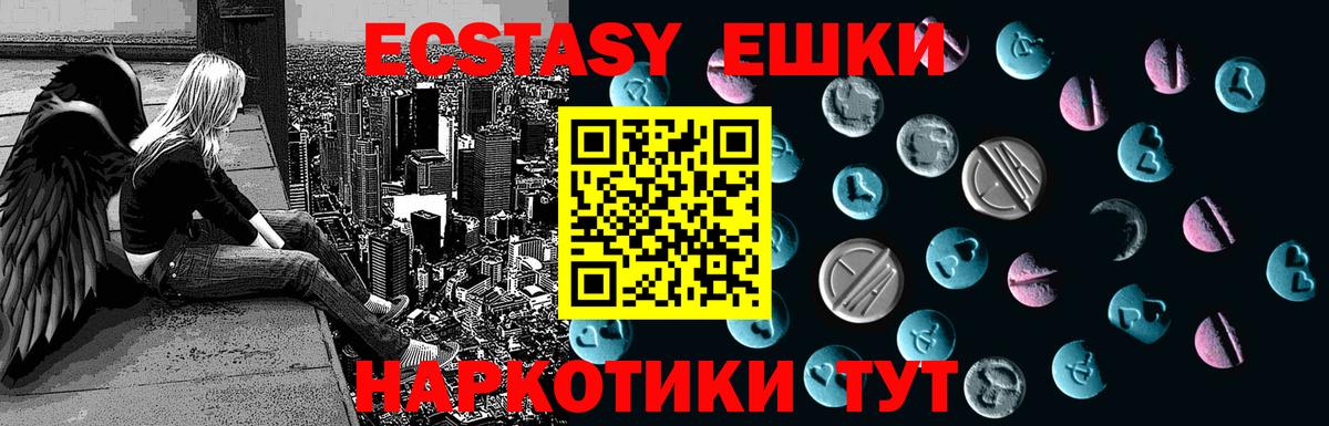 Экстази ешки  дарк нет Telegram  Экстази  Вход с VPN  Куйбышев  Экстази 300 mg 