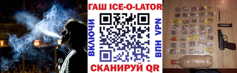 Гашиш Ice-O-Lator  KRAKEN ссылка  Куйбышев 