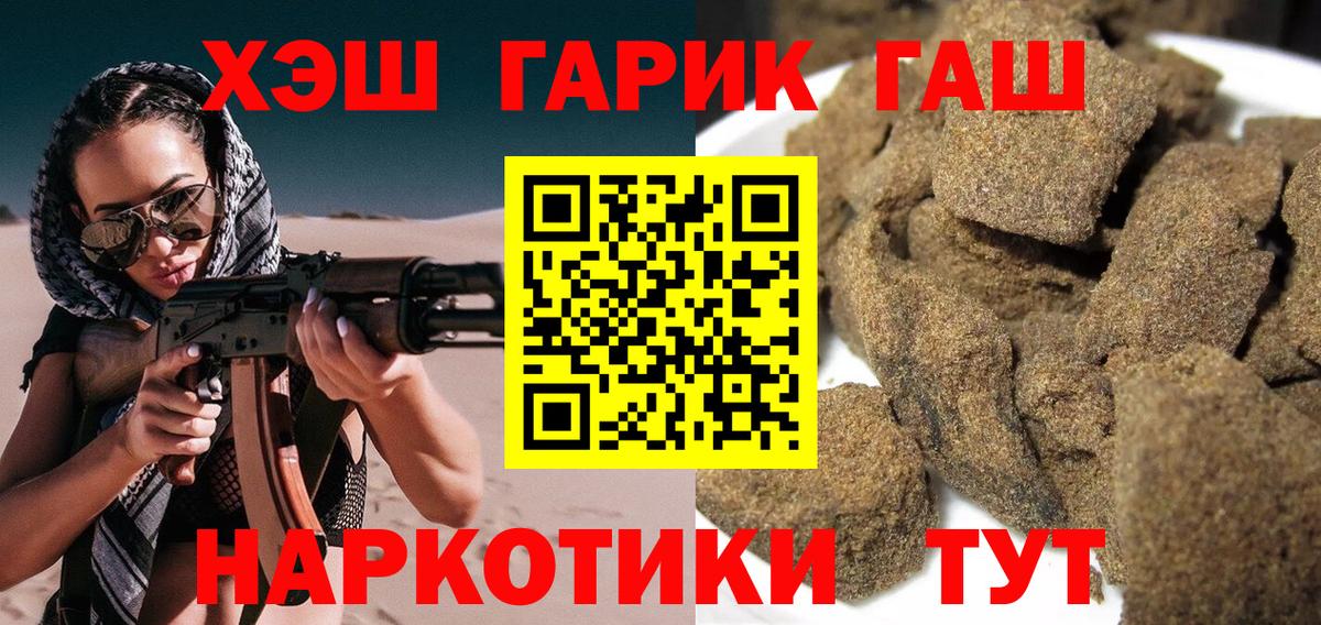 ГАШ AMNESIA HAZE  Вход с VPN  Куйбышев  ГАШИШ Cannabis 