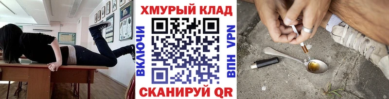 площадка Telegram  Куйбышев  ГЕРОИН белый 