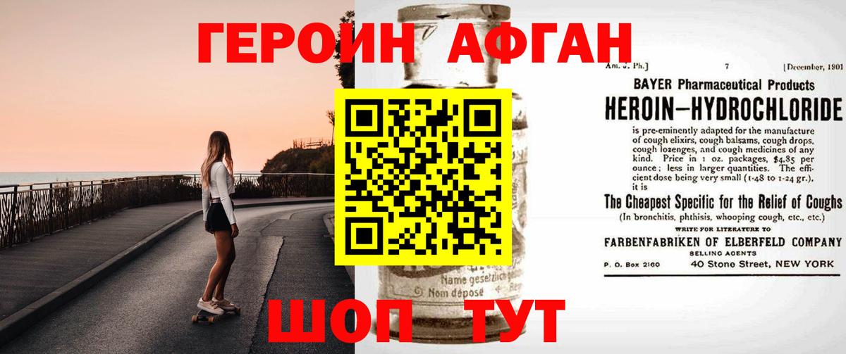 ГЕРОИН  ГЕРОИН белый  Вход с VPN  Куйбышев 