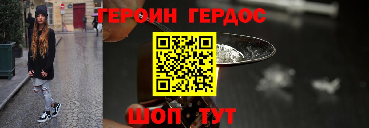 ГЕРОИН Афган Куйбышев