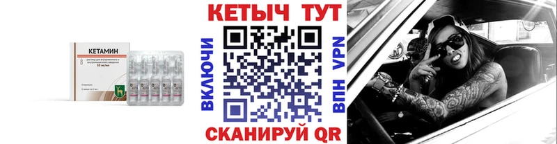 Кетамин VHQ  хочу   кракен как войти  Куйбышев 