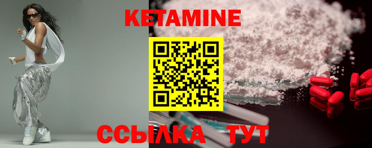 Куйбышев  КЕТАМИН ketamine  Вход с VPN 
