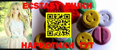 экстази Ирбит