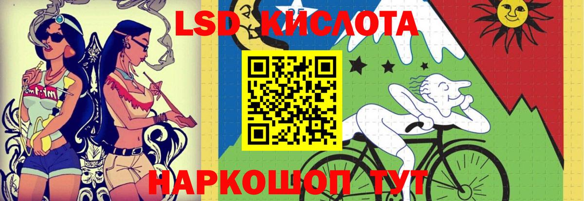 LSD-25 экстази кислота Куйбышев
