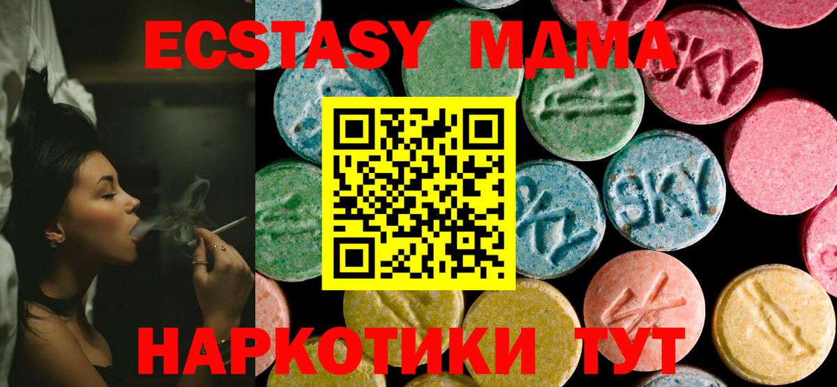 Куйбышев  MDMA  MDMA crystal  Вход с VPN  МДМА кристаллы 