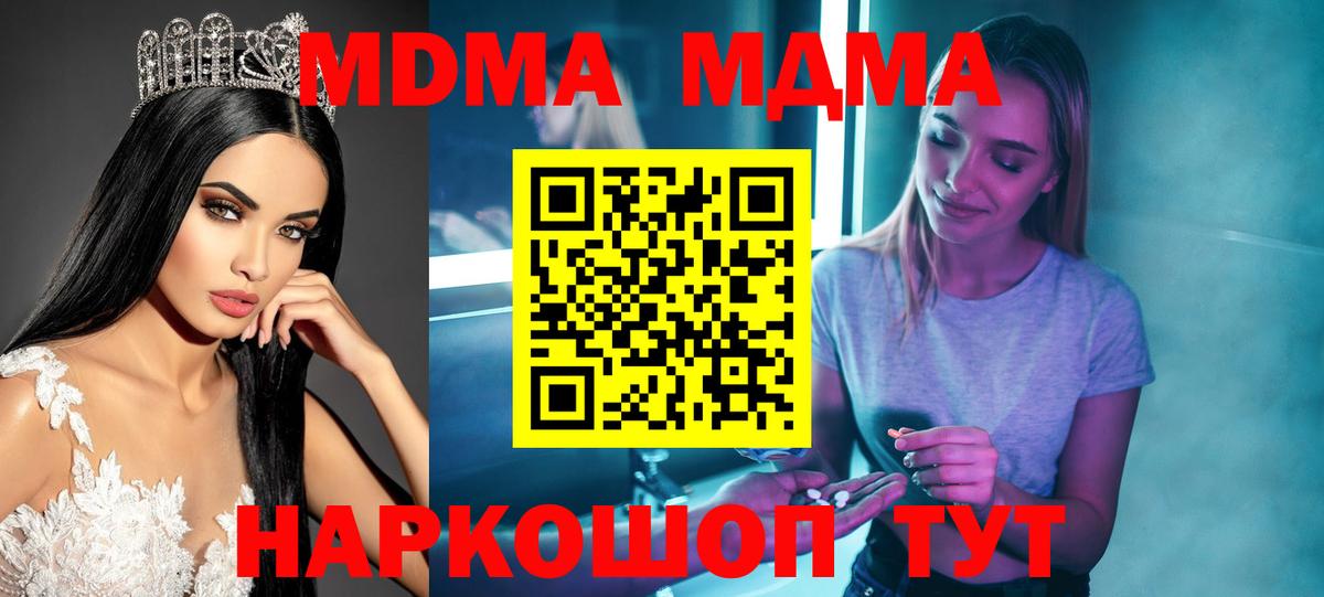 MDMA молли Куйбышев