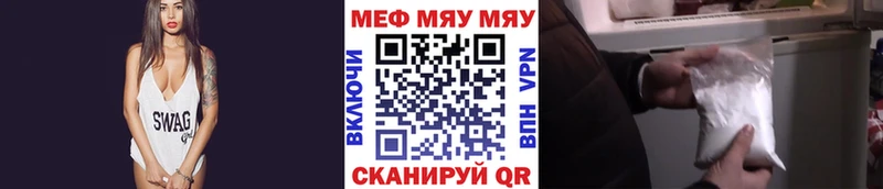 Мефедрон mephedrone  Куйбышев 