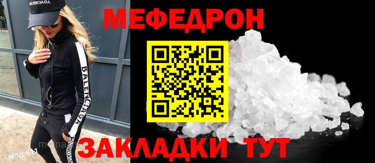 Мефедрон  МЯУ-МЯУ 4 MMC  Вход с VPN  Мефедрон mephedrone  Куйбышев 