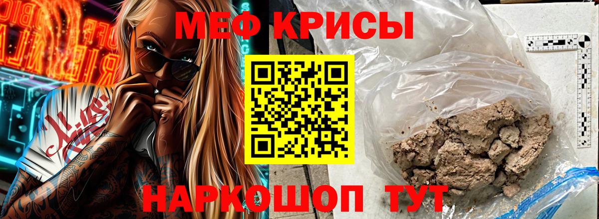 Мефедрон Куйбышев