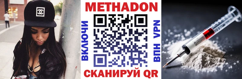 Метадон мёд  Куйбышев 
