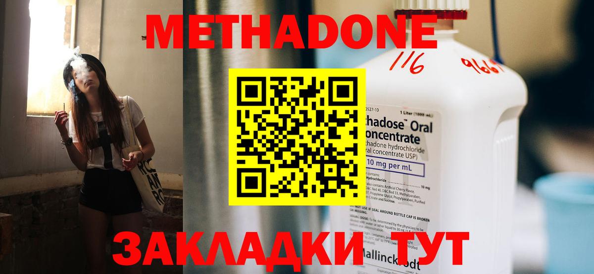 Куйбышев  МЕТАДОН мёд  Вход с VPN  Метадон VHQ 