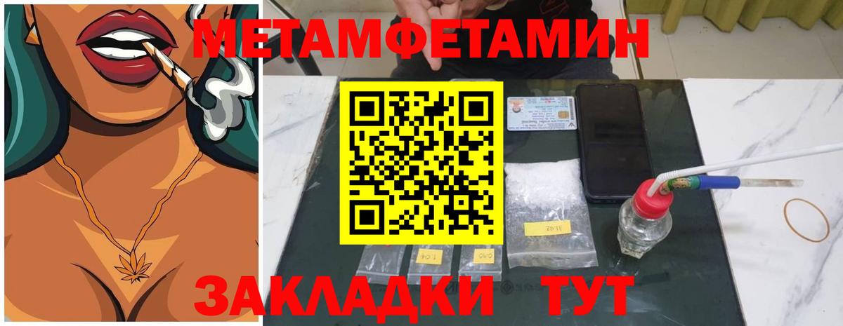 Куйбышев  МЕТАМФЕТАМИН витя  МЕТАМФЕТАМИН витя  Вход с VPN 