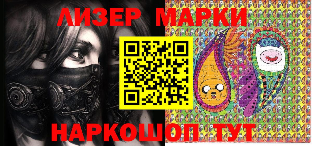 Куйбышев  Марки NBOMe 1,5мг  Вход с VPN 