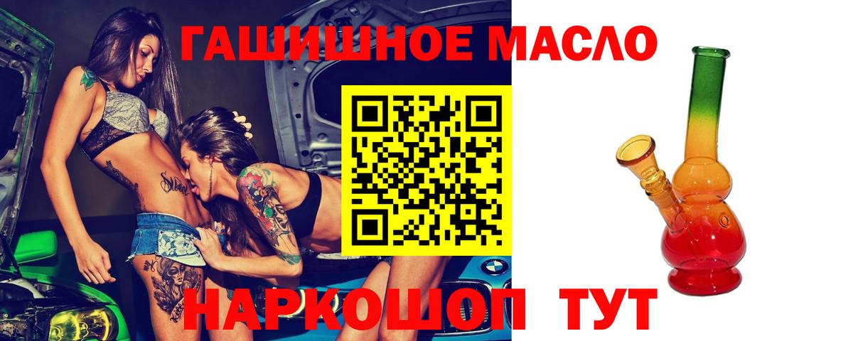 Дистиллят ТГК вейп  Дистиллят ТГК Wax  Вход с VPN  Куйбышев 
