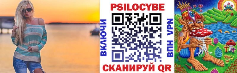 Псилоцибиновые грибы мухоморы  Куйбышев 